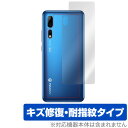 Axon10Pro 5G 背面 保護 フィルム OverLay Magic for ZTE Axon 10 Pro 5G 本体保護フィルム キズ修復 耐指紋コーティング ZTEジャパン アクソンテンプロ 5G スマホフィルム おすすめ ミヤビックス