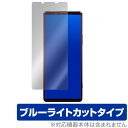 Xperia1 II 保護 フィルム OverLay Eye Protector for Xperia 1 II SO-51A / SOG01 / XQ-AT42 液晶保護 目にやさしい ブルーライト カット エクスペリアワン マークツー SO51A SOG01 XQAT42 スマホフィルム おすすめ ミヤビックス