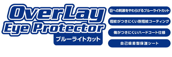 A&norma SR15 表面 背面 保護 フィルム OverLay Eye Protector for A&norma SR15 表面・背面(Brilliant)セット 保護 目にやさしい ブルーライト カット アイリバー ミヤビックス vis-a-vis-10026043 保護フィルムの老舗 ビザビ サンプル画像2