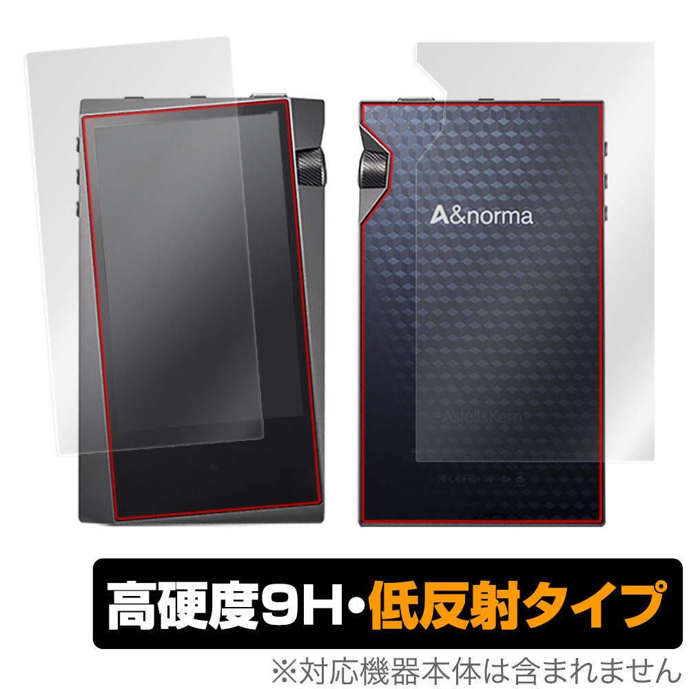 iriver「A&norma SR15」に対応した9H高硬度の『表面・背面セット』の保護シート！ 映り込みを抑える低反射タイプ OverLay 9H Plus(オーバーレイ 9H プラス)！ 耐久性に優れた表面硬度9Hのシートでしっかり保護します。 指紋がつきにくく蛍光灯や太陽光の映りこみを低減します。 ガラスではないので割れる心配もありません。 ■対応機種 iriver A&norma SR15 ■内容 表面用保護シート 1枚 背面用保護シート 1枚 ■ご注意 この商品はポストイン指定商品となりポストインでお届けします。ポストインは郵便受け(ポスト)にお届けとなりますので「代引き」はご利用できません。もしも「代引き」をご希望の場合には購入手続き内にて「代金引換」をお選びください。「代引き」が可能なようにポストインから宅急便(送料500円追加)に切り替えてお届けします。iriver「A&norma SR15」に対応した9H高硬度の『表面・背面セット』の保護シート！ 映り込みを抑える低反射タイプ OverLay 9H Plus(オーバーレイ 9H プラス)！ 耐久性に優れた表面硬度9Hのシートでしっかり保護します。 指紋がつきにくく蛍光灯や太陽光の映りこみを低減します。 ガラスではないので割れる心配もありません。 ★表面硬度9H素材を使用！ 「OverLay 9H Plus(オーバーレイ 9H プラス)」では表面硬度9H素材を採用しています。 電気特性、耐薬品生、耐候性、耐水性も優れフィルムにキズがつきにくくなっています。 もちろん安心の日本製素材を採用。加工からパッケージングまで、すべて日本国内で行っております。 ★映り込みを抑える低反射タイプ！ 「OverLay 9H Plus(オーバーレイ 9H プラス)」は、屋外でアクティブに使用するユーザーのために開発された液晶保護シートです。液晶画面の美しさ、カラーの再現性を最優先させた姉妹品「OverLay 9H Brilliant」とは異なり、シート表面にアンチグレア(低反射)処理を加えることによって、蛍光灯や太陽光の画面への映り込みを軽減し、屋外の使用でも画面を見やすくします。さらに高精彩パネルに対しても、アンチグレア特有のギラツキを低減しています。滑り性にも優れ、指やタッチペンの操作性も抜群です。 ★自己吸着型保護シート！ 自己吸着タイプなので貼り付けに両面テープや接着剤は必要なく、簡単に貼り付けることができます。液晶画面に合わせてジャストサイズにカットされた少し硬めのシートなので、隅々までしっかりとキズや汚れから守ってくれます。シート表面のキズや質感の劣化が目立つようになったら、お取換えください。 ■対応機種 iriver A&norma SR15 ■内容 表面用保護シート 1枚 背面用保護シート 1枚 ※この商品は初期不良のみの保証になります。 ※写真の色調はご使用のモニターの機種や設定により実際の商品と異なる場合があります。 ※製品の仕様は予告無しに変更となる場合があります。予めご了承ください。 ※このページに記載されている会社名や製品名、対応機種名などは各社の商標、または登録商標です。