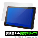 TA2CM ACT101S TA2C74Z TW2A73Z TW2AZシリーズ 保護 フィルム OverLay 9H Brilliant for オンキヨー 業務用タブレット TA2C-M / ACT-101S TA2C-74Z TW2A-73Z TW2A-Zシリーズ 高硬度 高光沢タイプ