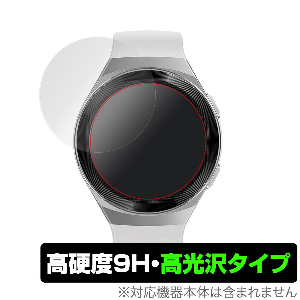 HUAWEI WATCH GT 2e 46mm 保護 フィルム OverLay 9H Brilliant for HUAWEI WATCH GT 2e 46mm (2枚組) 9H 高硬度で透明感が美しい高光沢タイプ ファーウェイ ウォッチ GT 2e 46mm スマホフィルム おすすめ ミヤビックス