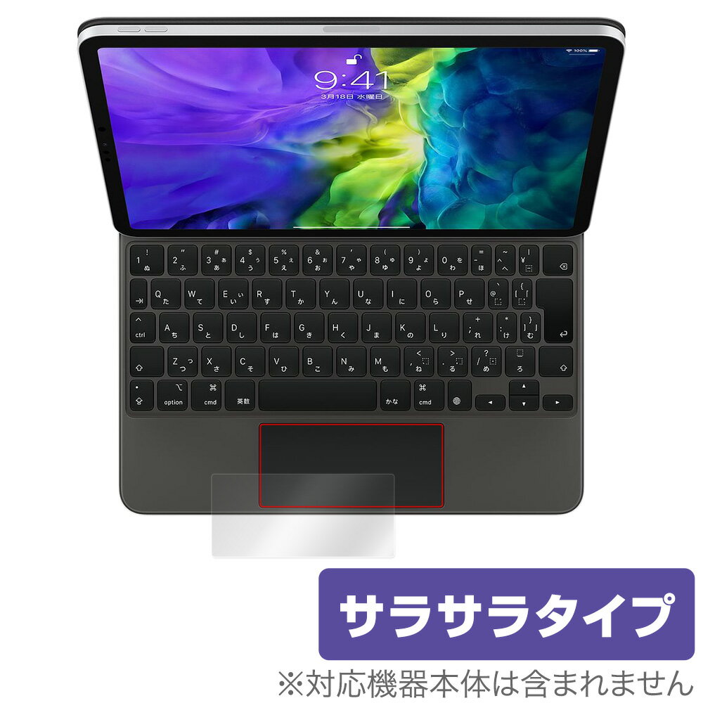 11インチ iPadPro第2世代用 Magic Keyboard トラックパッド 保護 フィルム OverLay Protector for 11インチ iPad Pro（第2世代）用 Magic Keyboard 保護 アンチグレア さらさら手触り マジックキーボード ipadpro ミヤビックス