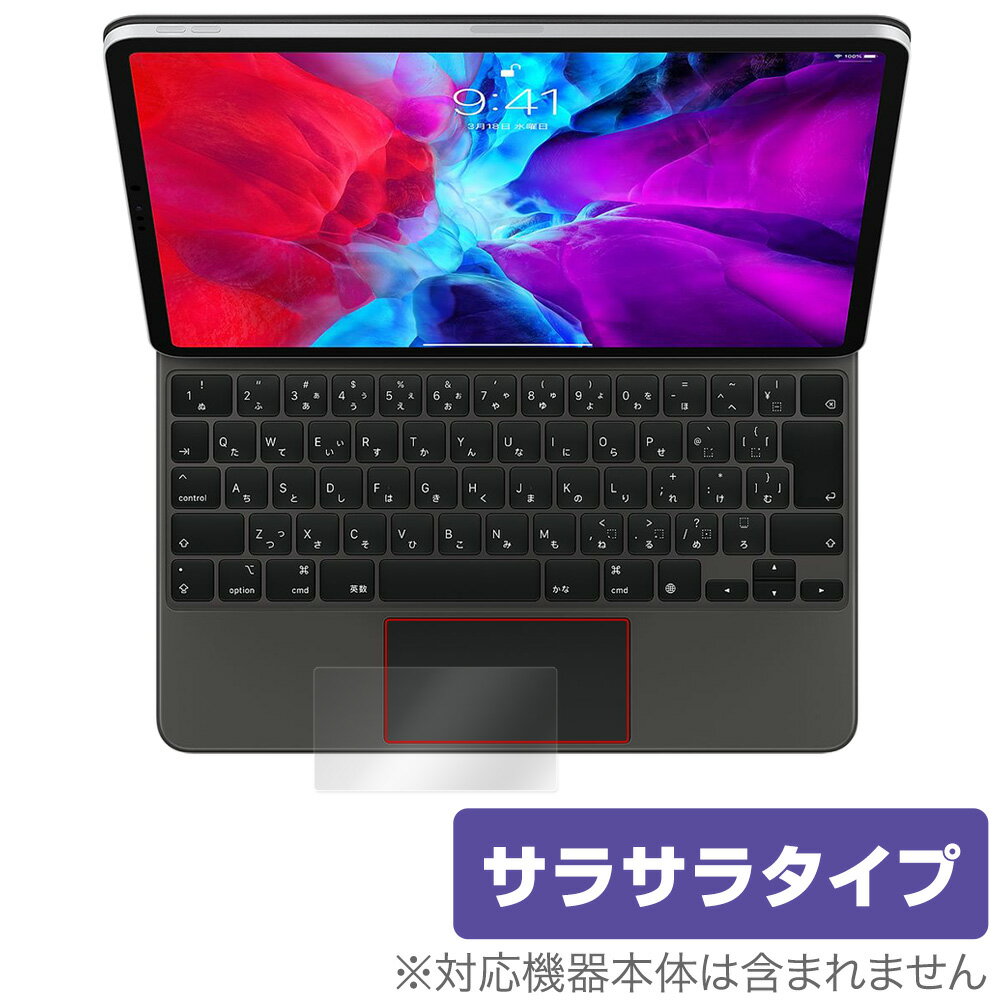 12.9インチ iPadPro第4世代用 Magic Keyboard トラックパッド 保護 フィルム OverLay Protector for 12.9インチ iPad Pro（第4世代）用 Magic Keyboard 保護 アンチグレア さらさら手触り マジックキーボード ipadpro ミヤビックス