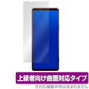 Xperia1 II 保護 フィルム OverLay FLEX for Xperia 1 II SO-51A / SOG01 / XQ-AT42 液晶保護 曲面対応 柔軟素材 高光沢 衝撃吸収 エクスペリアワン マークツー SO51A SOG01 XQAT42 スマホフィルム おすすめ ミヤビックス