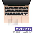 MacBookAir 13インチ 2020 トラックパッド 保護 フィルム OverLay Protector for MacBook Air 13インチ 2020 保護 アンチグレア さらさら手触り マックブックエア2020 13インチ ミヤビックス