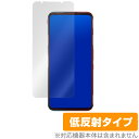 RedMagic5 / RedMagic5G 保護 フィルム OverLay Plus for nubia RedMagic 5 / RedMagic 5G 液晶保護 アンチグレア 低反射 非光沢 防指紋 スマホフィルム おすすめ ミヤビックス