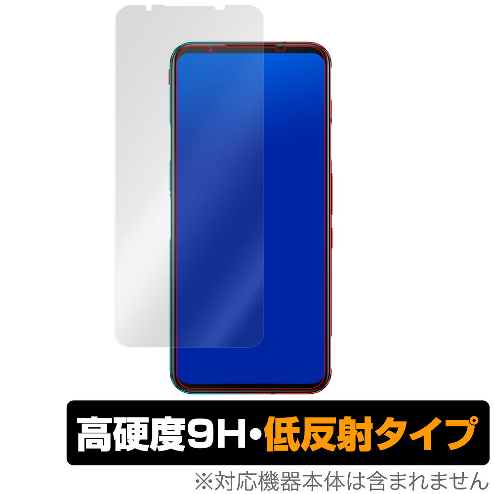 RedMagic5 / RedMagic5G 保護 フィルム OverLay 9H Plus for nubia RedMagic 5 / RedMagic 5G 9H 高硬度で映りこみを低減する低反射タイプ スマホフィルム おすすめ ミヤビックス