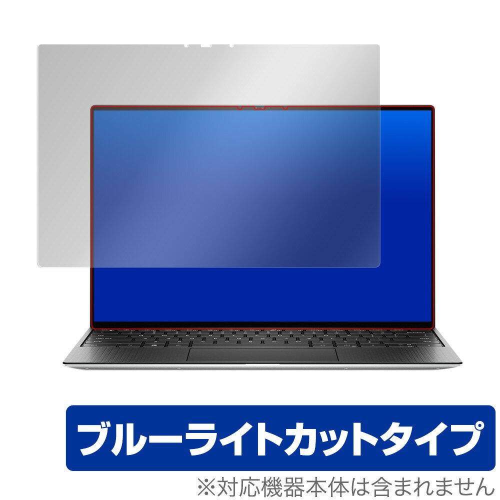 ブルーライトカット フィルム パソコン Dell XPS13 9300 UHD タッチパネル搭載モデル 保護 フィルム OverLay Eye Protector for Dell XPS 13 (9300) UHD タッチパネル搭載モデル 液晶保護 目にやさしい ブルーライト カット デル XPS13 9300 UHD ミヤビックス