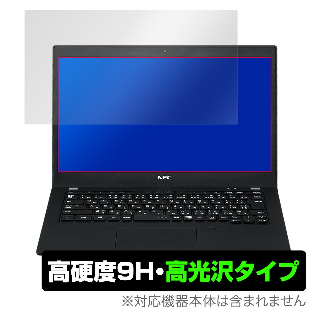 LAVIE Pro Mobile PM950/SA 保護 フィルム OverLay 9H Brilliant for NEC LAVIE Pro Mobile PM950/SAL / Lavie Direct PM(X) 13.3型ワイド 9H 高硬度で透明感が美しい高光沢タイプ ミヤビックス