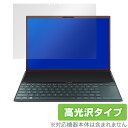 ZenBook Duo UX481F 保護 フィルム OverLay Brilliant for ASUS ZenBook Duo UX481F メインディスプレイ保護シート 液晶保護 指紋がつきにくい 防指紋 高光沢 ゼンブックデュオUX481F メインディスプレイ ミヤビックス