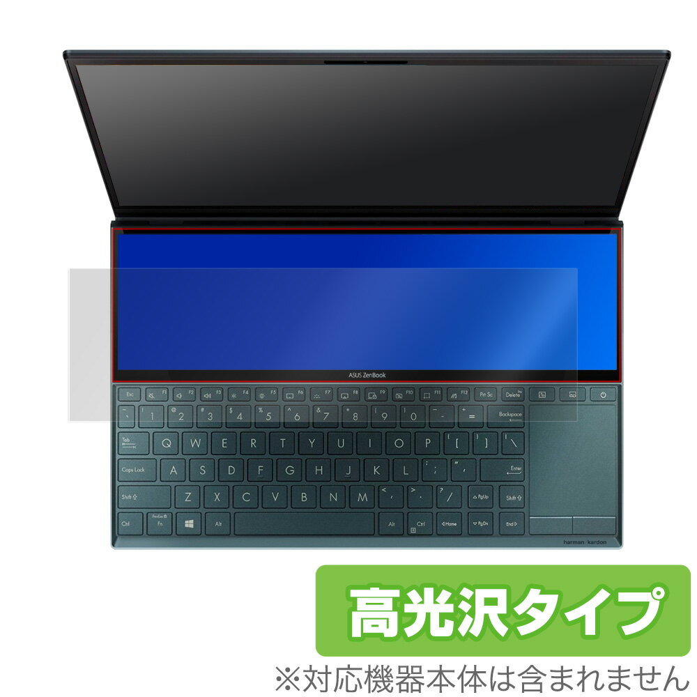 ZenBook Duo UX481F 保護 フィルム OverLay Brilliant for ASUS ZenBook Duo UX481F ScreenPad Plus (セカンドディスプレイ) 液晶保護 指紋がつきにくい 防指紋 高光沢 ゼンブックデュオ UX481F ミヤビックス