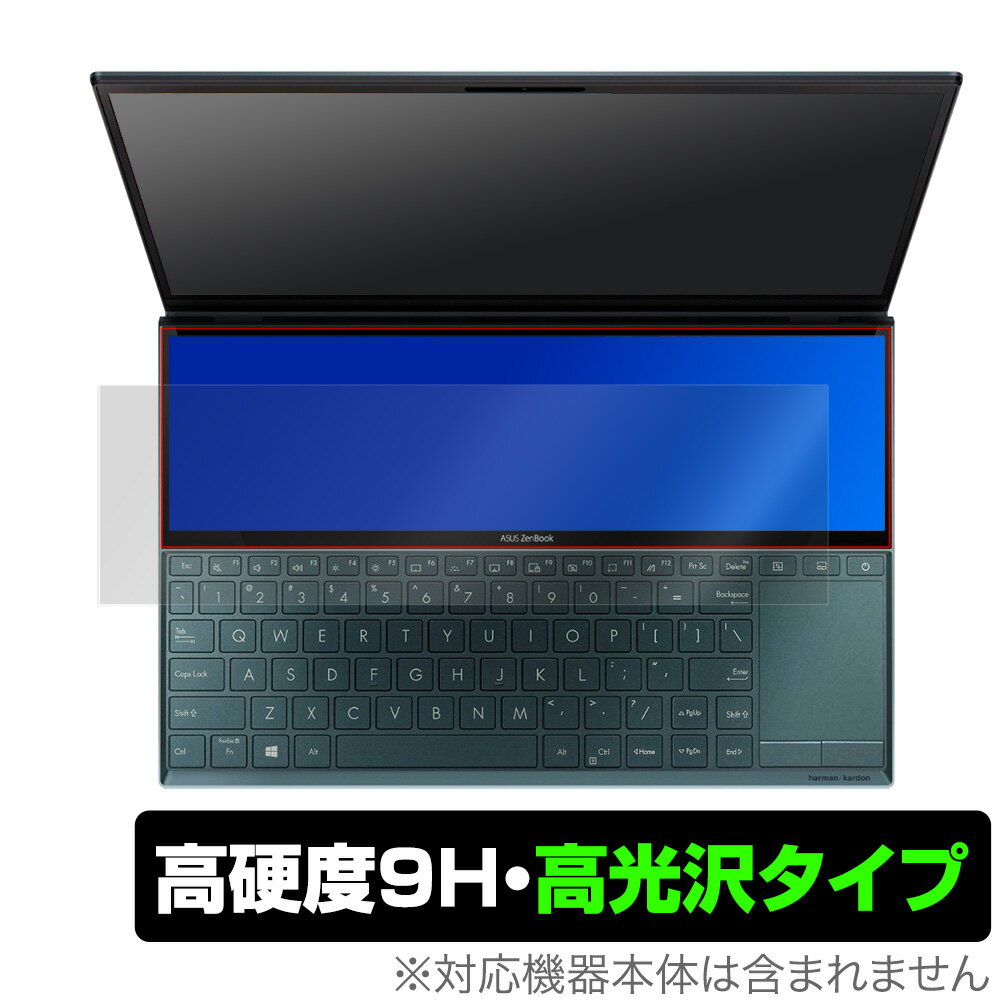 ZenBook Duo UX481F 保護 フィルム OverLay 9H Brilliant for ASUS ZenBook Duo UX481F ScreenPad Plus (セカンドディスプレイ) 9H 高硬度で透明感が美しい高光沢タイプ ゼンブックデュオ UX481F ミヤビックス