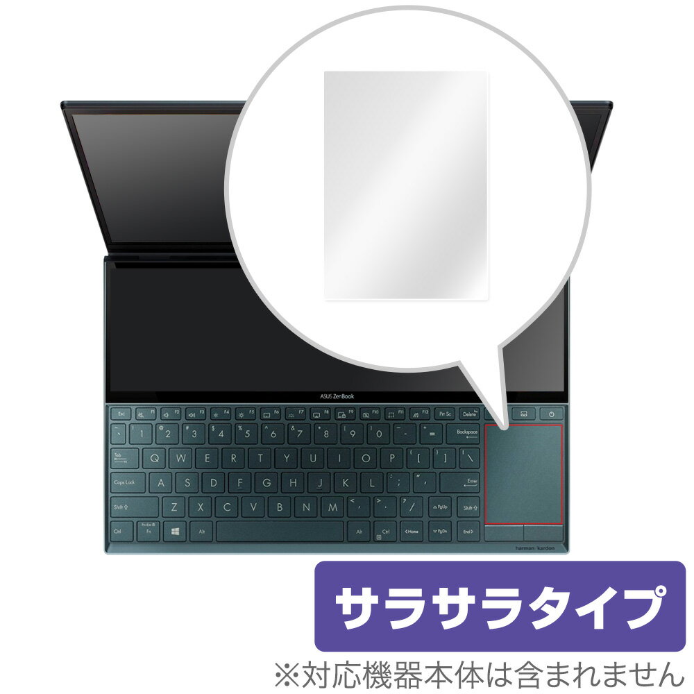 楽天保護フィルムの老舗 ビザビZenBook Duo UX481F トラックパッド 保護 フィルム OverLay Protector for ASUS ZenBook Duo UX481F 保護 アンチグレア さらさら手触り ゼンブックデュオUX481F ミヤビックス