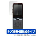IZELL 翻訳機 TR001 保護 フィルム OverLay Magic for IZELL 翻訳機 TR001 液晶保護 キズ修復 耐指紋 防指紋 コーティ...
