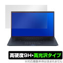 ExpertBookB9 B9450FA 保護 フィルム OverLay 9H Brilliant for ASUS ExpertBook B9 B9450FA 9H 高硬度で透明感が美しい高光沢タイプ エイスース エキスパートブックB9 B9450FA ミヤビックス