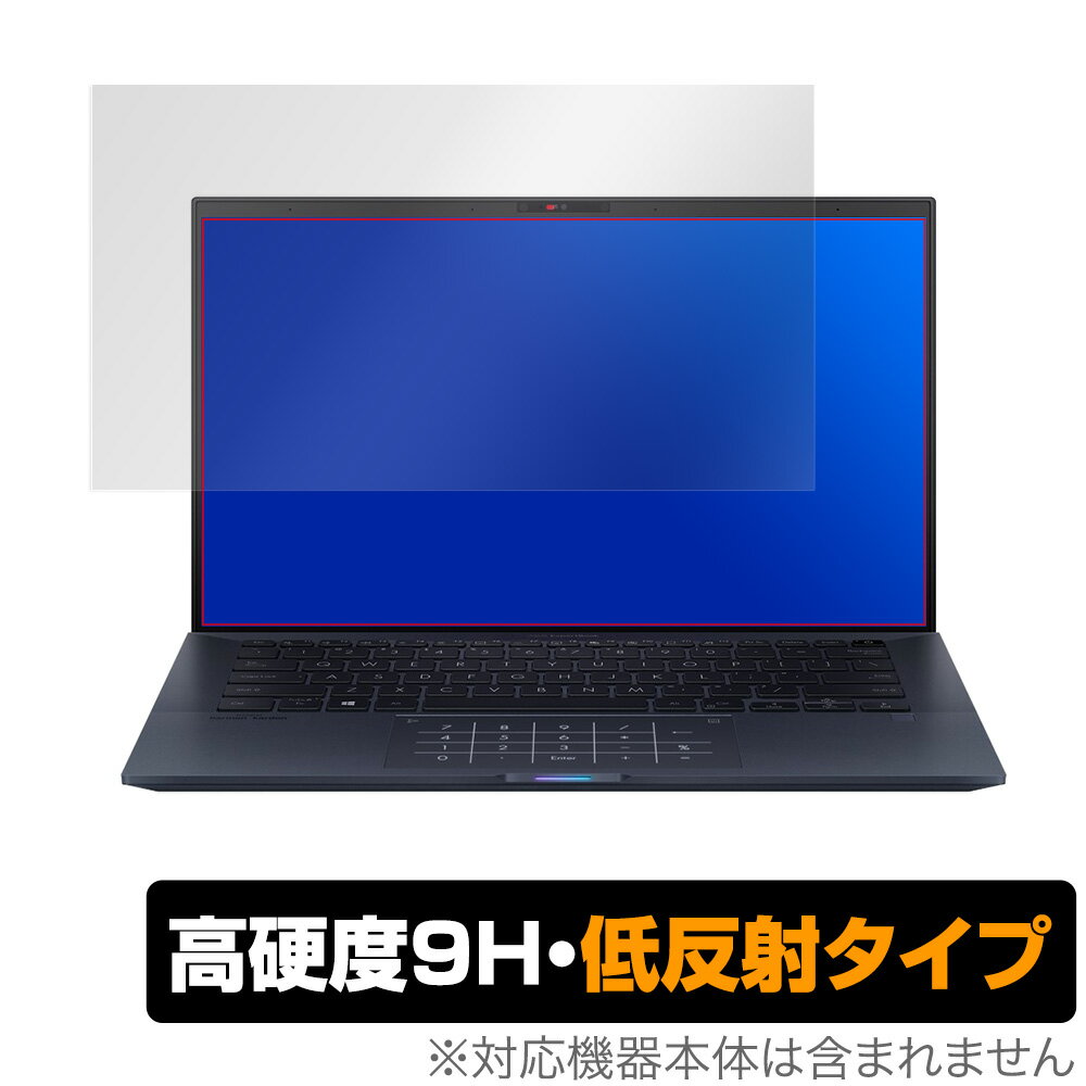 ExpertBookB9 B9450FA 保護 フィルム OverLay 9H Plus for ASUS ExpertBook B9 B9450FA 9H 高硬度で映りこみを低減する低反射タイプ エイスース エキスパートブックB9 B9450FA ミヤビックス