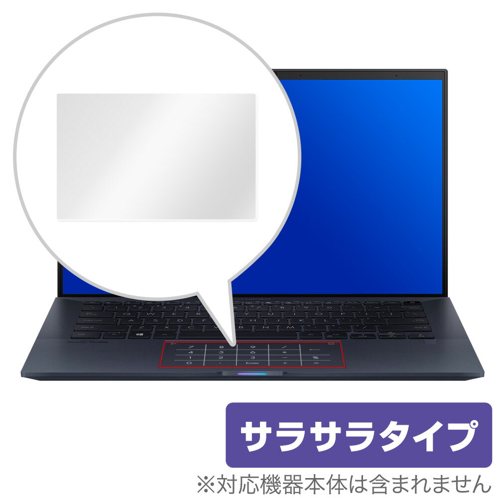 ExpertBookB9 B9450FA トラックパッド 保護 フィルム OverLay Protector for ASUS ExpertBook B9 B9450FA 保護 アンチグレア さらさら手触り エイスース エキスパートブックB9 B9450FA ミヤビックス