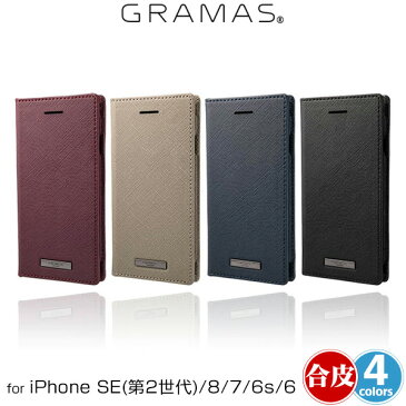 iPhone SE 第2世代 2020 手帳型PUレザーケース GRAMAS COLORS 