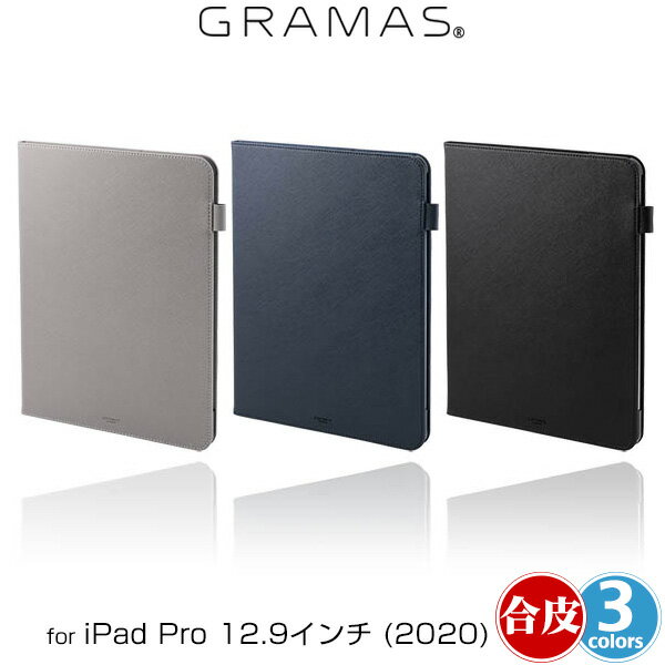 iPadPro 12.9インチ 2020 手帳型 PUレザーケース GRAMAS COLORS 