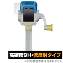 バーチャルマスターズ スピリッツ S 保護 フィルム OverLay 9H Plus for バーチャルマスターズ スピリッツ S 9H 高硬度で映りこみを低減...