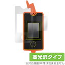 スマホロトム 保護 フィルム OverLay Brilliant for スマホロトム 液晶保護 指紋がつきにくい 防指紋 高光沢 タカラトミー おもちゃの保護シート クリスマスプレゼント 子供用 ミヤビックス