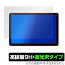 IdeaPad Duet Chromebook 保護 フィルム OverLay 9H Brilliant for Lenovo IdeaPad Duet Chromebook 9H 高硬度で透明感が美しい高光沢タイプ アイデアパッド デュエット クロームブック ミヤビックス