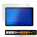 IdeaPad Duet Chromebook 保護 フィルム OverLay 9H Plus for Lenovo IdeaPad Duet Chromebook 9H 高硬度で映りこみを低減する低反射タイプ アイデアパッド デュエット クロームブック ミヤビックス