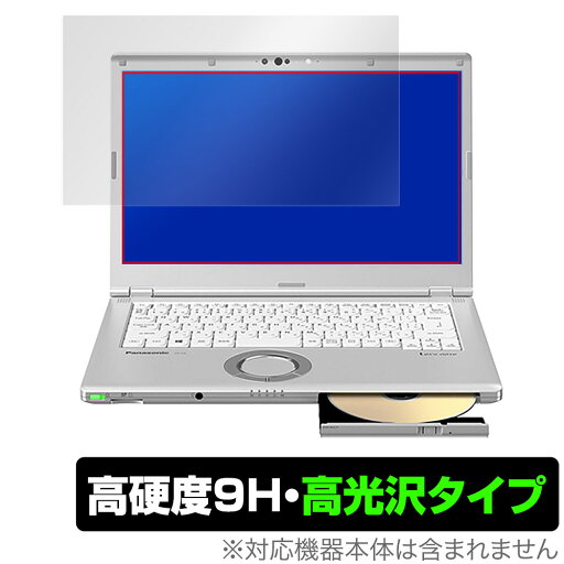 レッツノートLV CFLV9 CFLV8 CFLV7 保護 フィルム OverLay 9H Brilliant for レッツノートLV (CF-LV9 / CF-LV8 / CF-LV7) 9H 高硬度で透明感が美しい高光沢タイプ ミヤビックス レッツノートLV CFLV9 CFLV8 CFLV7 保護 フィルム OverLay 9H Brilliant for レッツノートLV (CF-LV9 / CF-LV8 / CF-LV7) 9H 高硬度で透明感が美しい高光沢タイプ ミヤビックス