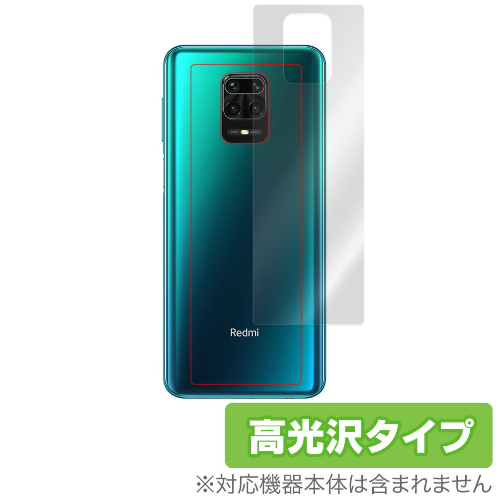 Redmi Note9S 背面 保護 フィルム OverLay Brilliant for Redmi Note 9S 本体保護フィルム 高光沢素材 シャオミ レドミノート9s スマホフィルム おすすめ ミヤビックス