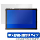 Vankyo S10 保護 フィルム OverLay Magic for Vankyo S10 タブレット 10.1インチ 液晶保護 キズ修復 耐指紋 防指紋 コーティング バンキョーS10 ミヤビックス