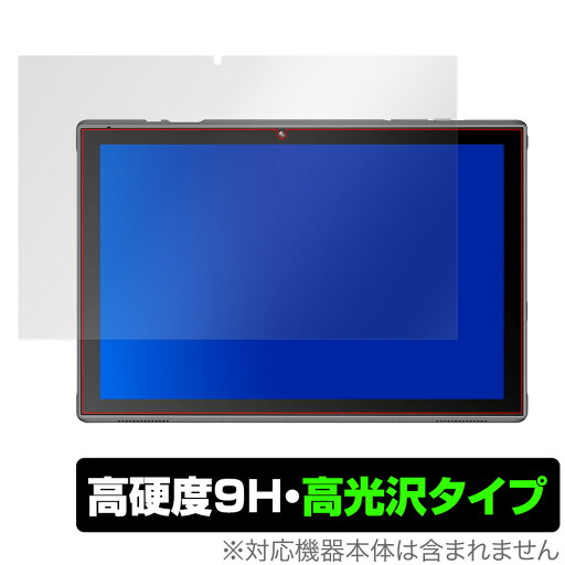 Vankyo S10 保護 フィルム OverLay 9H Brilliant for Vankyo S10 タブレット 10.1インチ 9H 高硬度で透明感が美しい高光沢タイプ バンキョーS10 ミヤビックス Vankyo S10 保護 フィルム OverLay 9H Brilliant for Vankyo S10 タブレット 10.1インチ 9H 高硬度で透明感が美しい高光沢タイプ バンキョーS10 ミヤビックス