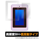 ディズニー&ピクサーキャラクター マジカルスマートノート 保護 フィルム OverLay 9H Plus for ディズニー&ピクサーキャラクター マジカルスマートノート 9H 高硬度で映りこみを低減する低反射タイプ クリスマスプレゼント 子供用 ミヤビックス(3)