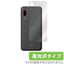 AQUOS sense3 basic SHV48 背面 保護 フィルム OverLay Brilliant for AQUOS sense3 basic SHV48 本体保護フィルム 高光沢素材 アクオスセンス3 ベーシック スマホフィルム おすすめ ミヤビックス