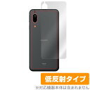 AQUOS sense3 basic SHV48 背面 保護 フィルム OverLay Plus for AQUOS sense3 basic SHV48 本体保護フィルム さらさら手触り低反射素材 アクオスセンス3 ベーシック スマホフィルム おすすめ ミヤビックス