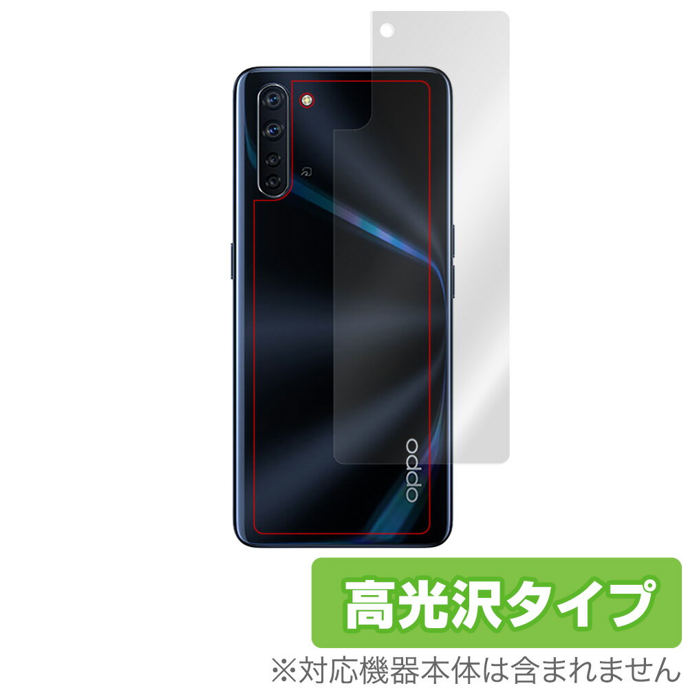 OPPO Reno3 A 背面 保護 フィルム OverLay Brilliant for 本体保護フィルム 高光沢素材 オッポ リノ3A スマホフィルム おすすめ