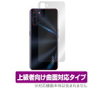 OPPO Reno3 A 背面 保護 フィルム OverLay FLEX for 本体保護フィルム 曲面対応 オッポ リノ3A スマホフィルム おすすめ