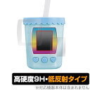 まぜまぜミックス!ぷにタピちゃん 保護 フィルム OverLay 9H Plus for まぜまぜミックス!ぷにタピちゃん 9H 高硬度で映りこみを低減する低反...