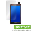 Thuraya X5Touch 保護 フィルム OverLay Brilliant for Thuraya X5-Touch 液晶保護 指紋がつきにくい 防指紋 高光沢 スラーヤX5タッチ スマホフィルム おすすめ ミヤビックス