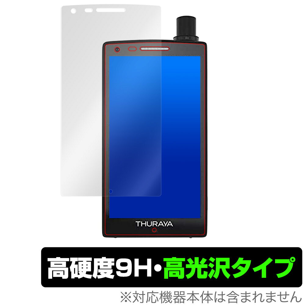 Thuraya X5Touch 保護 フィルム OverLay 9H Brilliant for Thuraya X5-Touch 9H 高硬度で透明感が美しい高光沢タイプ スラーヤX5タッチ スマホフィルム おすすめ ミヤビックス
