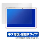 TECLAST M30 保護 フィルム OverLay Magic for TECLAST M30 液晶保護 キズ修復 耐指紋 防指紋 コーティング テックラス...