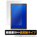 Vankyo MatrixPad S20 保護 フィルム OverLay 9H Plus for Vankyo MatrixPad S20 9H 高硬度で映りこみを低減する低反射タイプ バンキョー マトリックスパッド S20 ミヤビックス