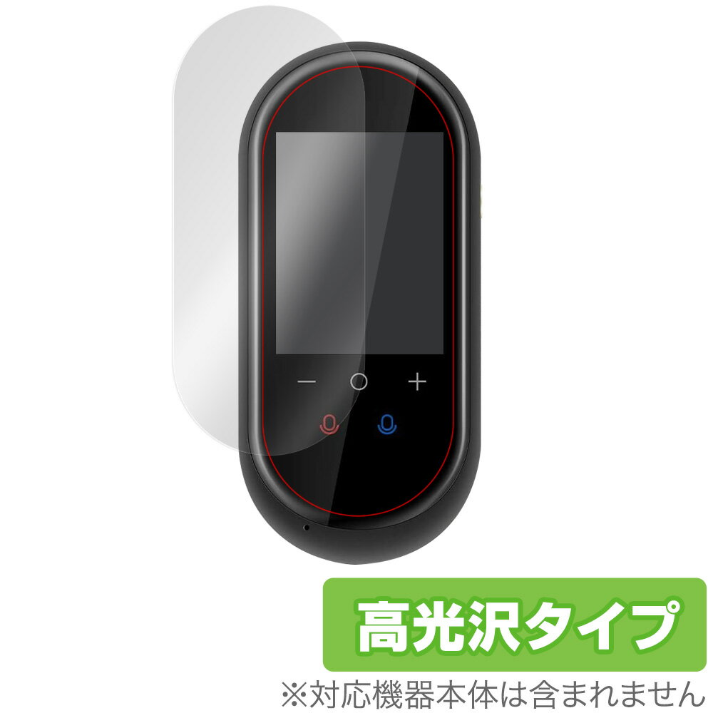 LERANDA MINITALK T8 保護 フィルム OverLay Brilliant for LERANDA MINITALK T8 液晶保護 指紋がつき...