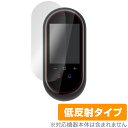 LERANDA MINITALK T8 保護 フィルム OverLay Plus for LERANDA MINITALK T8 液晶保護 アンチグレア 低反射 非光沢 防指紋 レランダ ミニトーク T8 ミヤビックス