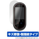 LERANDA MINITALK T8 保護 フィルム OverLay Magic for LERANDA MINITALK T8 液晶保護 キズ修復 耐指紋 ...