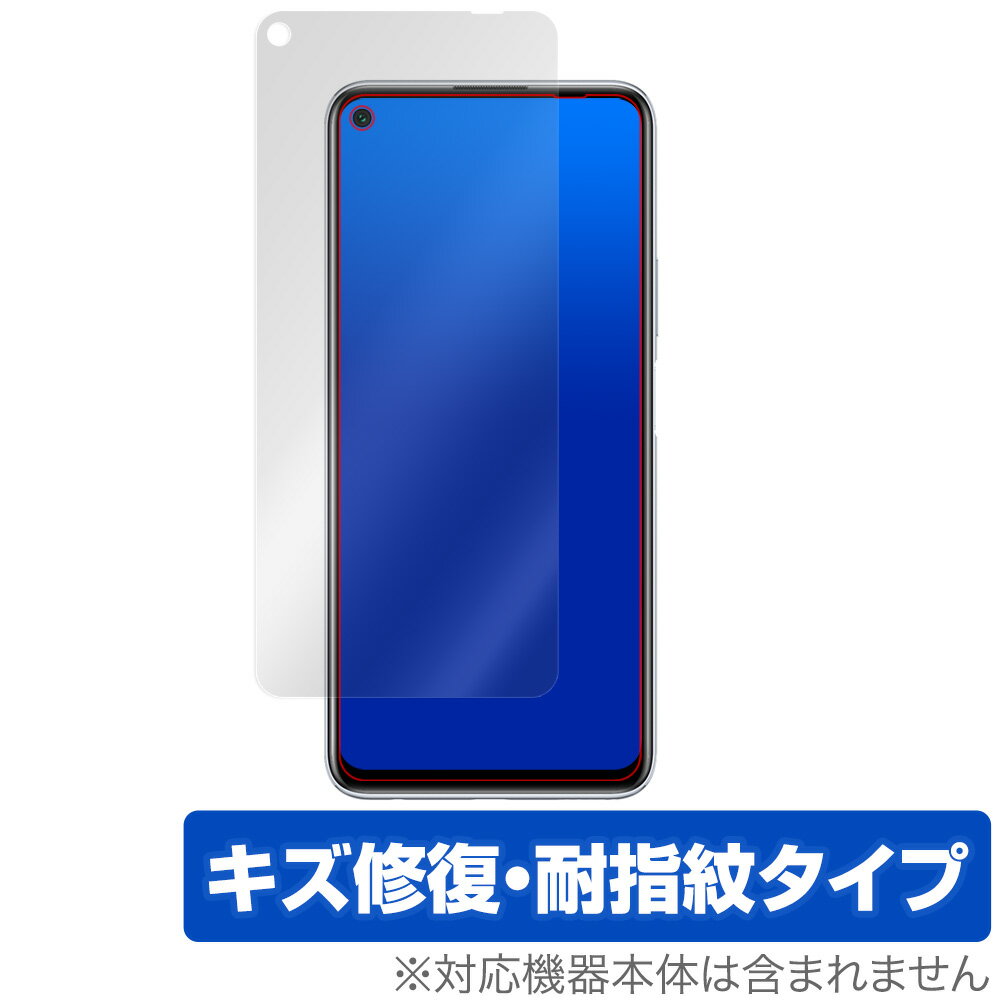 HUAWEI P40 lite 5G 保護 フィルム OverLay Magic for HUAWEI P40 lite 5G 液晶保護 キズ修復 耐指紋 防指紋 コーティング ファーウェイ P40 ライト 5G スマホフィルム おすすめ ミヤビックス 1