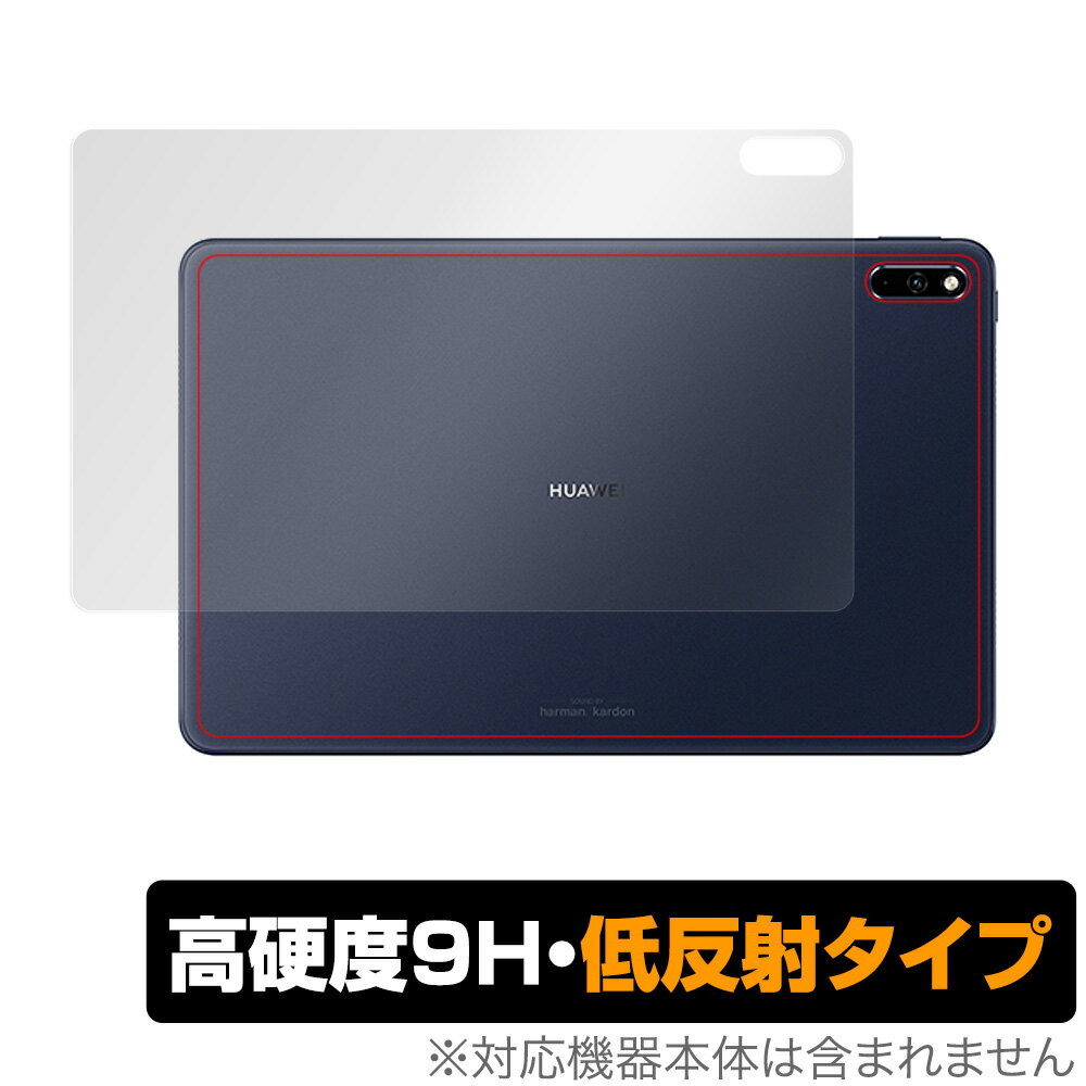 HUAWEI MatePad 背面 保護 フィルム OverLay 9H Plus for HUAWEI MatePad 9H高硬度でさらさら手触りの低反射タイプ ファーウェイ メイトパッド ミヤビックス