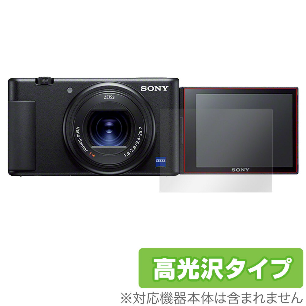 ソニー VLOGCAM ZV1/ZV1G 保護 フィルム OverLay Brilliant for VLOGCAM ZV-1/ZV-1G 液晶保護 指紋がつきにくい 防指紋 高光沢 カメラ用液晶保護フィルム ミヤビックス