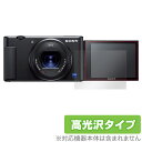 ソニー VLOGCAM ZV1/ZV1G 保護 フィルム OverLay Brilliant for VLOGCAM ZV-1/ZV-1G 液晶保護 指紋がつきにくい 防指紋 高光沢 カメラ用液晶保護フィルム ミヤビックス