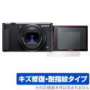 ソニー VLOGCAM ZV1/ZV1G 保護 フィルム OverLay Magic for VLOGCAM ZV-1/ZV-1G 液晶保護 キズ修復 耐指紋 防指紋 コーティング カメラ用液晶保護フィルム ミヤビックス